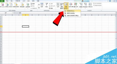 怎么设置excel单元格数字位数固定在一个范围内？”