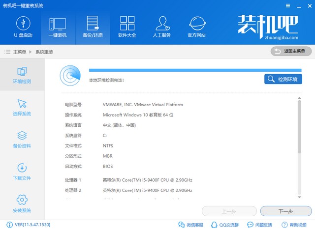 笔记本一键重装系统