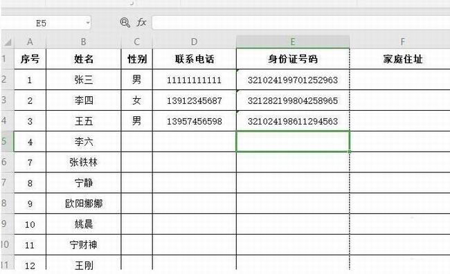 WPS数据重复怎么办 WPS2019拒绝录入重复项如何使用”