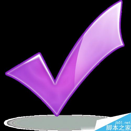 在word文档中打"√“的几种方法介绍”