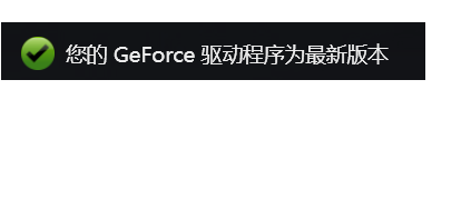 Win10英伟达显卡驱动安装失败怎么办？显卡驱动安装失败的解决方法