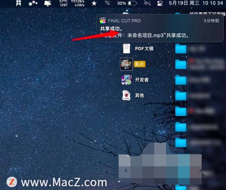 MacOS Big Sur如何关闭Final cut Pro的右上角通知?”