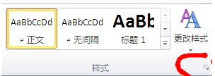 word2010怎么生成目录 word2010生成目录教程”