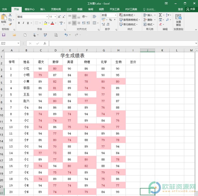 ​Excel怎么删除突出显示的格式”