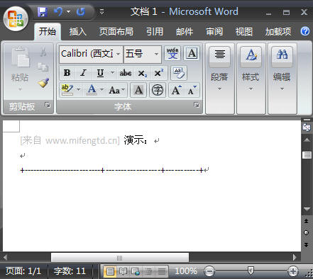 图文教你频繁地在Word 2007中添加表格”