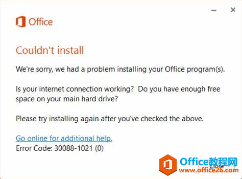 Office/Visio卸载残留或版本冲突导致无法安装问题的解决办法”