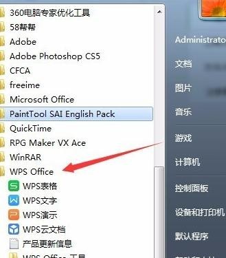 如何提升wps表格打开速度”