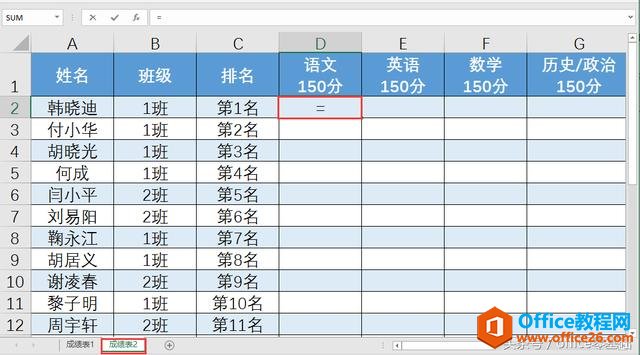 excel如何创建链接到其他工作表中的公式”