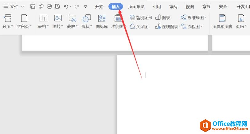 WPS Word 画图工具在哪里