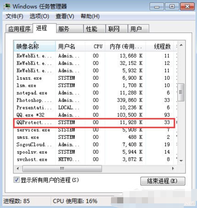 qqprotect,详细教您qqprotect.exe是什么进程”