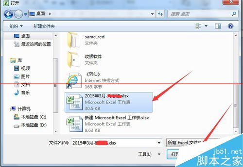 Excel打开提示有不可读取的内容该怎么解决？”