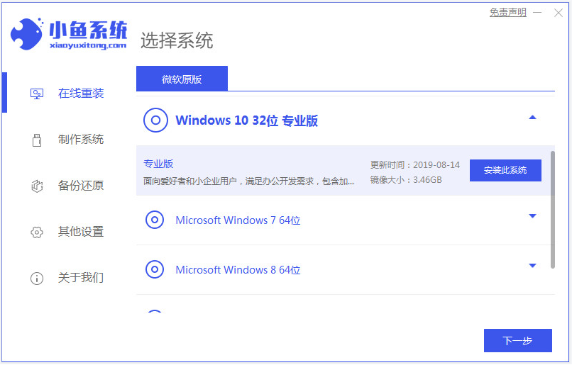 联想电脑重装系统步骤图解”