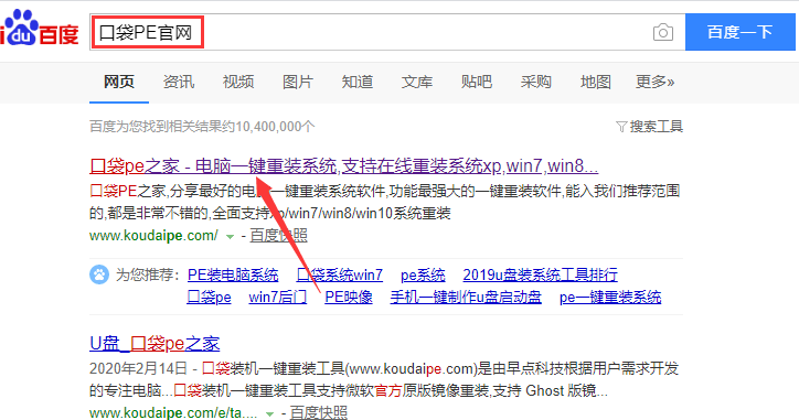 联想台式电脑重装系统教程”