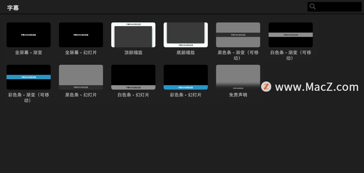 在 iMovie 剪辑中如何编辑应用预览字幕？