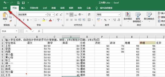 Excel浮动工具栏怎么关闭？Excel关闭浮动工具栏方法