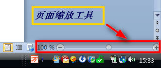 WPS2012法宝之如意金箍棒篇 1
