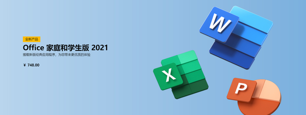 Office2021对比Office2019新增哪些功能？Office2019和2021区别介绍”