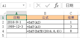 Excel DAY 函数 使用教程