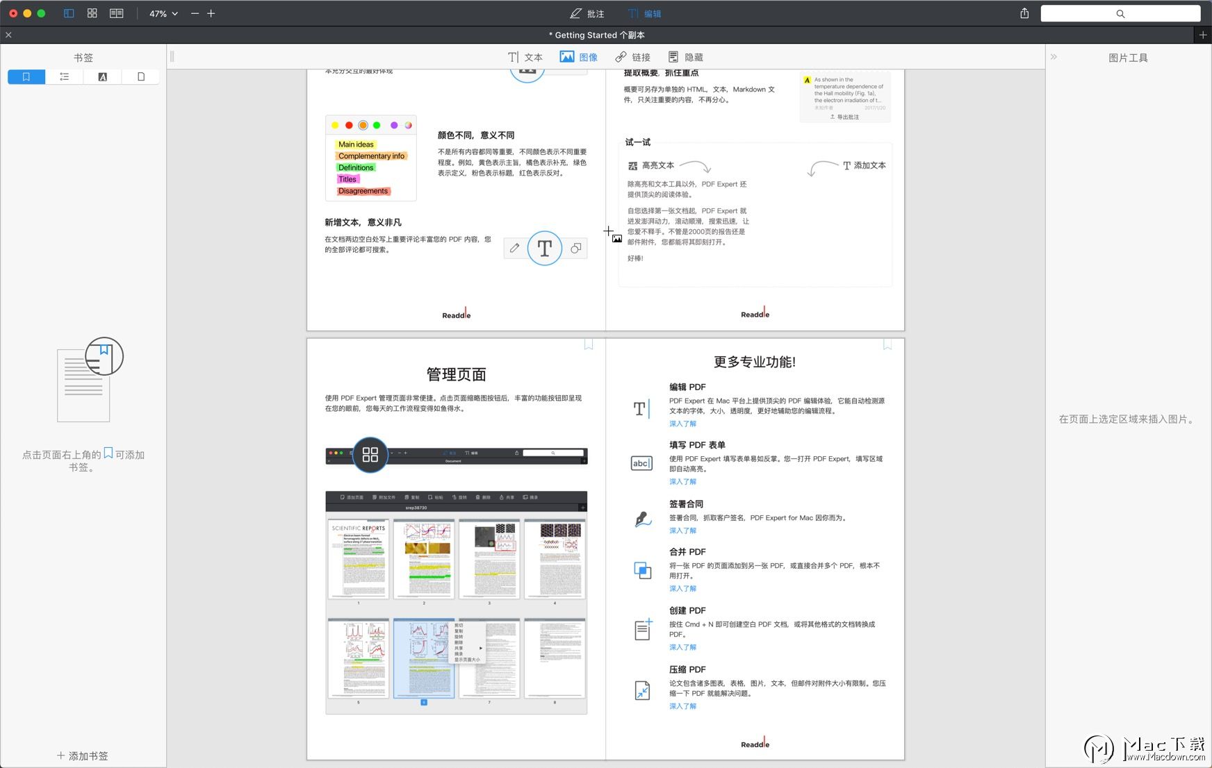 如何合并PDF文件？PDF Expert for Mac使用技巧”