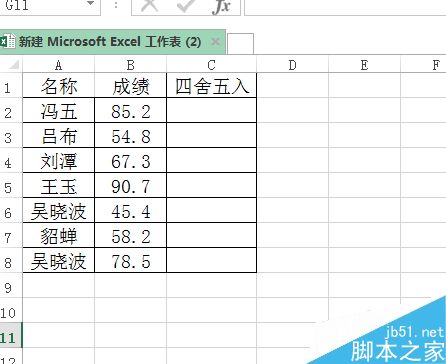 在excel表格中如何将成绩单四舍五入?”