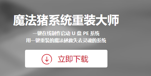 笔记本电脑win7系统下载安装的教程”