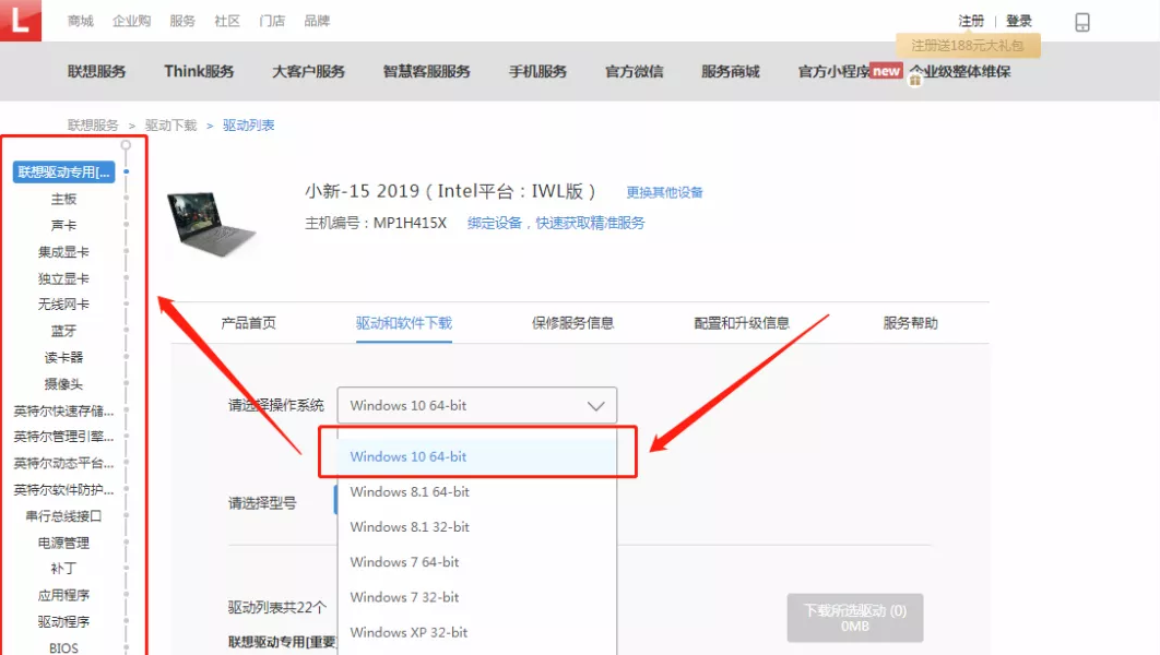亲测可用小新13pro重装win10图文教程”
