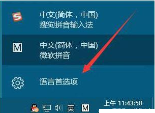 主编教您删除默认win10输入法设置的方法”