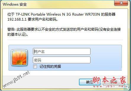 tplink无线路由器怎么设置密码 防止别人蹭网