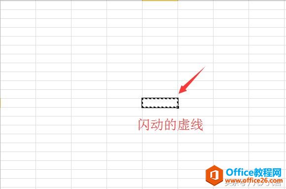 Excel中复制后单元格的边框变成闪动的虚线框，怎么去除？”
