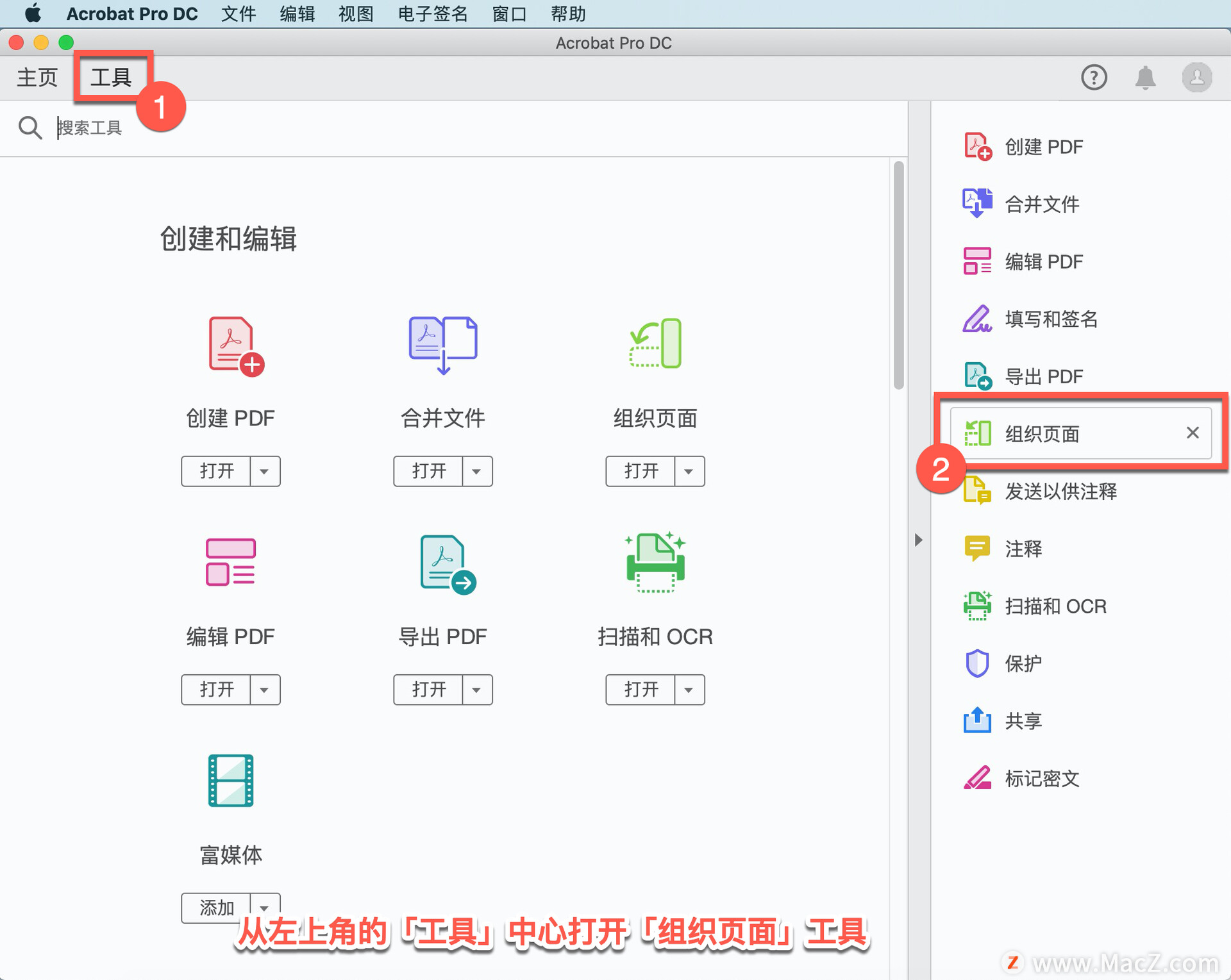 Acrobat Pro DC 教程「18」，如何拆分PDF文件？