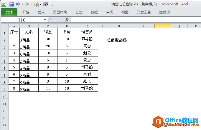 excel的Sumproduct函数超级实用技巧解读”