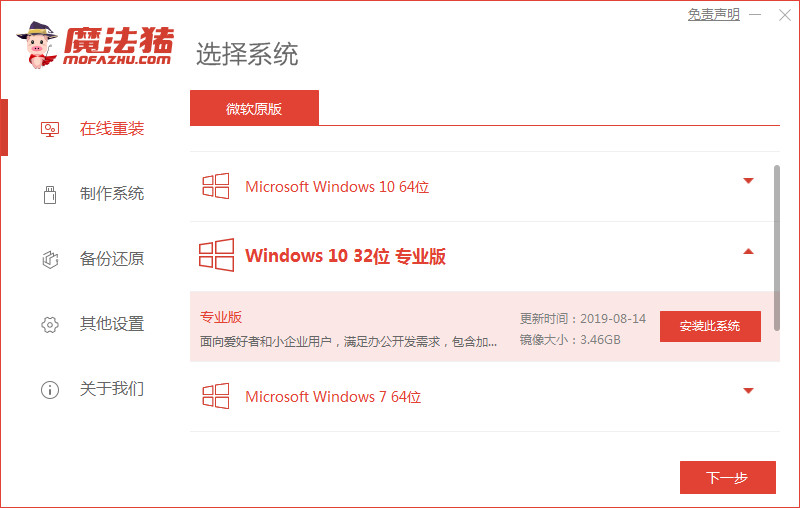 电脑重装系统win10教程”