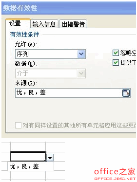 WPS巧妙地利用数据有效性制作下拉菜单 实现快速准确的数据输入”