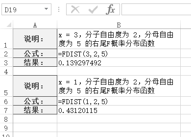 Excel FDIST 函数 使用实例教程