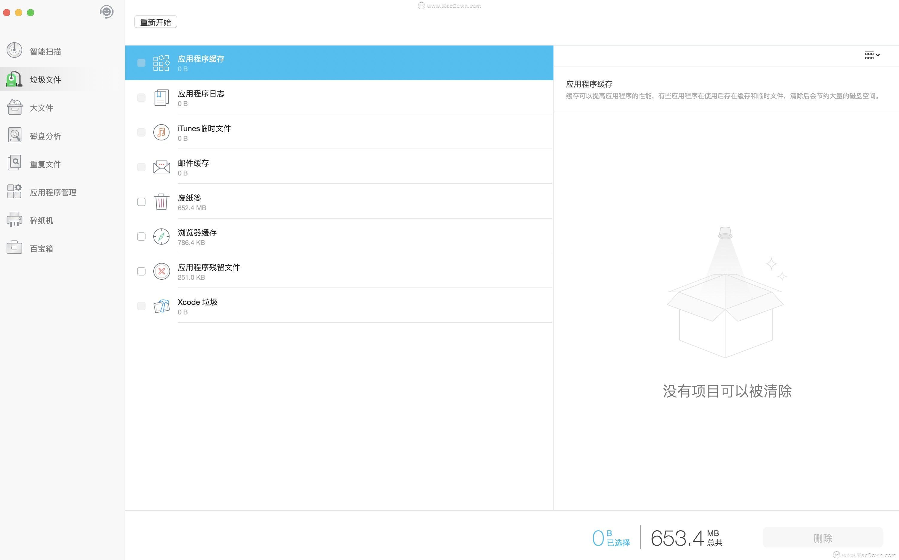 mac清理软件哪个好用？五大Mac Cleaner介绍推荐