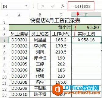 excel怎么加绝对引用，以及excel绝对引用符号介绍
