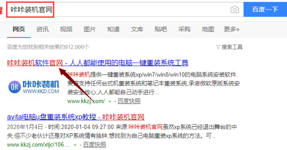 技嘉电脑一键重装系统win7图文详解”