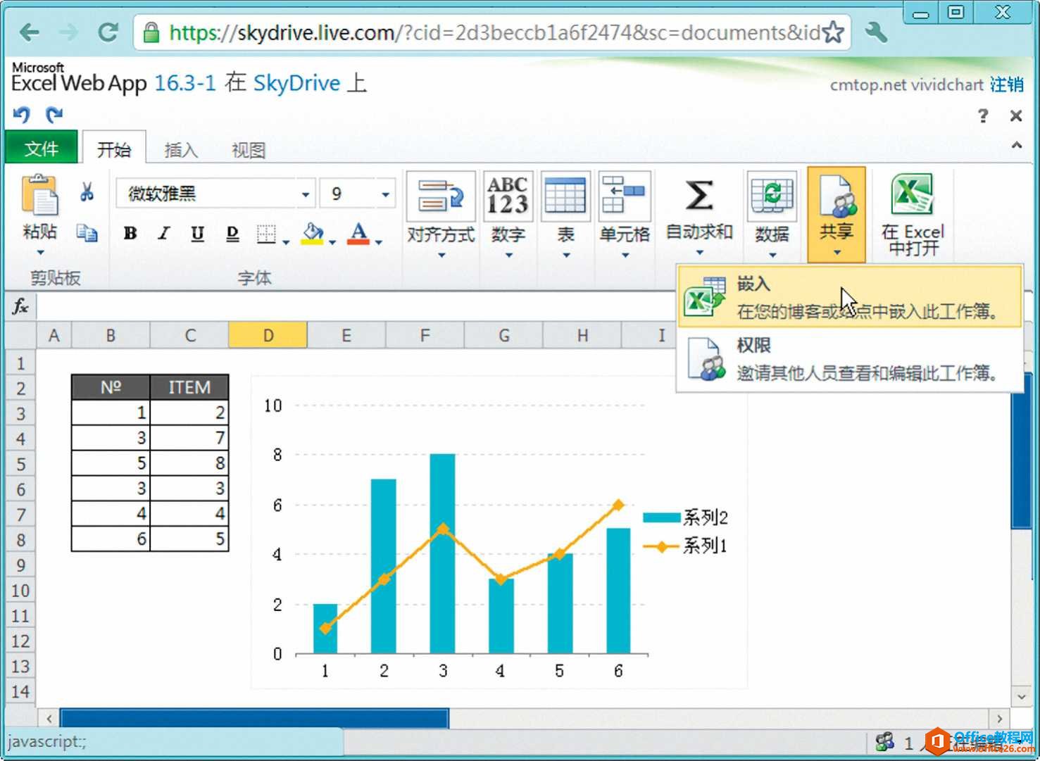 Excel协调共生_excel基于Web的应用