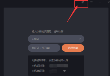 向日葵远程控制如何设置过滤访问时段?”
