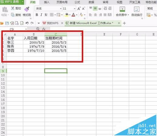 excel怎么使用DATEDIF函数计算员工工龄?”
