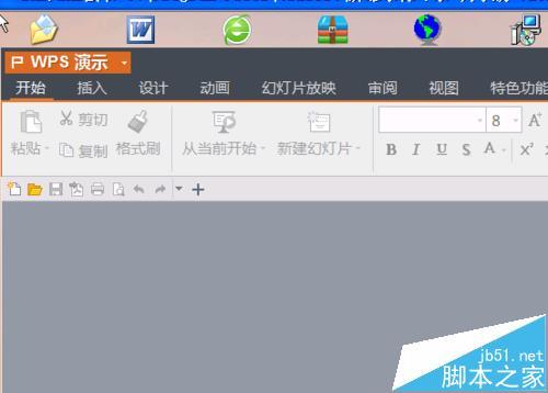 WPS演示文稿中怎么插入gif图片?”