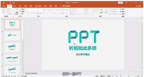如何合并多个PPT文件？合并PPT文件的方法