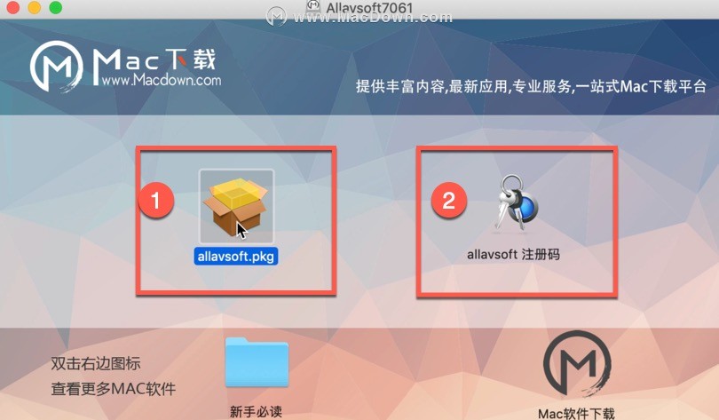 Allavsoft如何安装？安装教程
