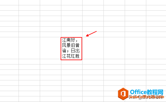 WPS excel单元格中的文字只显示一部分，其余的部分被隐藏起来的”