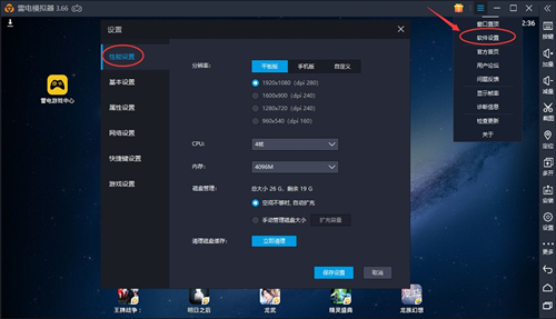 雷电模拟器内存不足/运行卡顿怎么解决？”