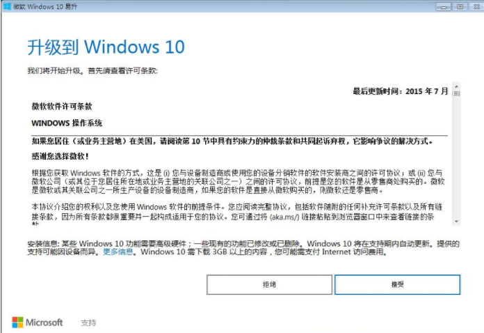 手把手教你win7升win10系统怎么操作”