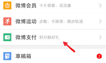 怎么在新浪微博买电影票？新浪微博电影票购买方法”