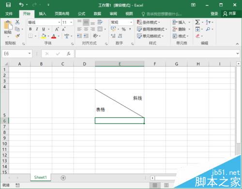 Excel2016表格中怎么绘制斜线表头?”