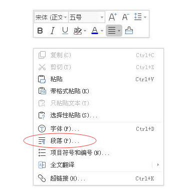 Wps如何调整文字字符的间距？”