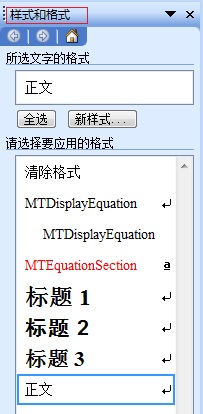 如何修改页边距后调整MathType公式